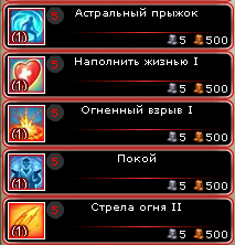 WAR.RU - Гайд: детальная прокачка мага в WAR.ru с 1 по 5 уровни WAR.RU - Гайд: детальная прокачка мага в WAR.ru с 1 по 5 уровни