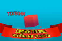 Jog A cube – интересная и красивая аркада с простым управлением. Jog A cube – интересная и красивая аркада с простым управлением.